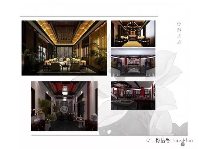 汾陽(yáng)王府