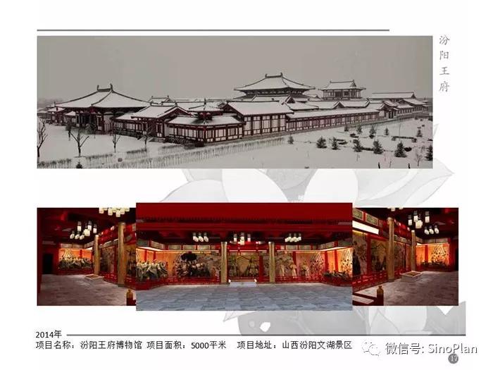 汾陽(yáng)王府
