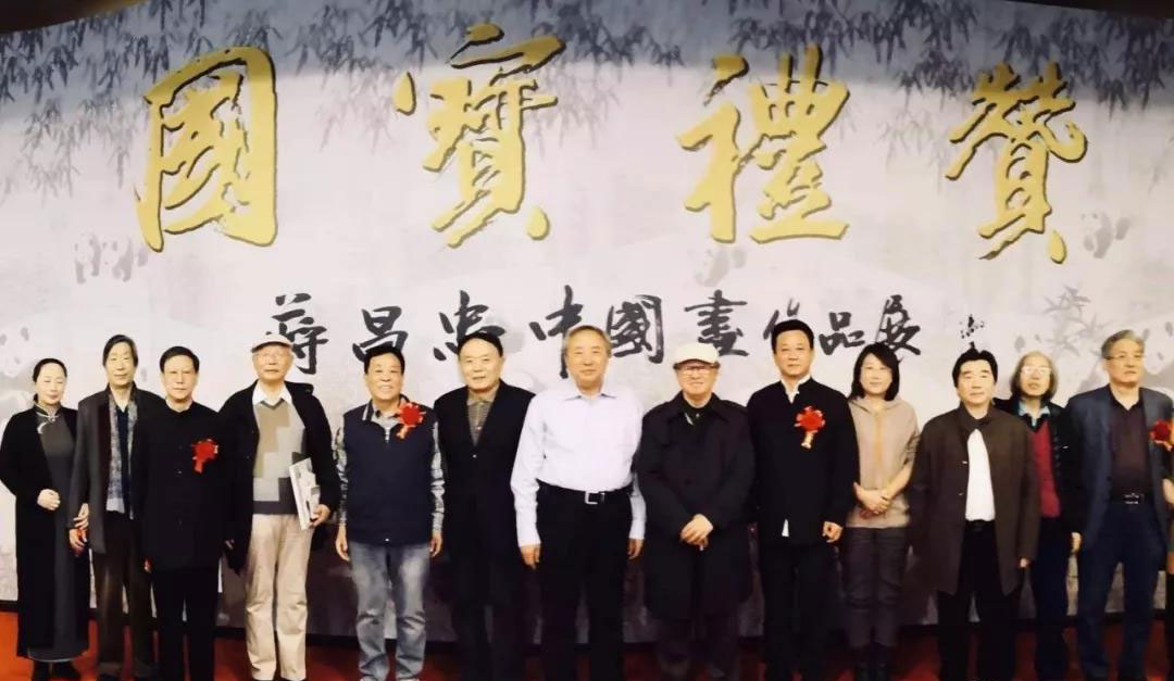 蔣昌忠中國畫作品展