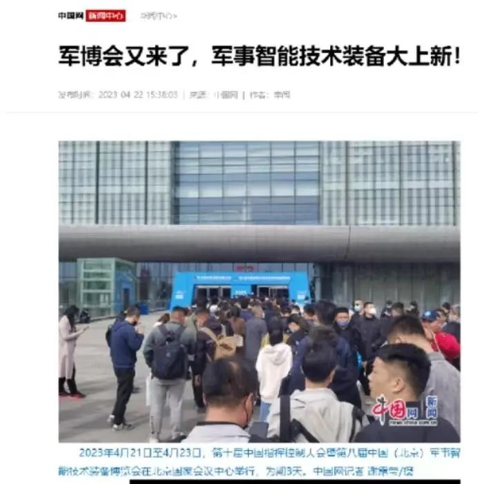 第十屆中國(guó)指揮控制大會(huì)暨第八屆中國(guó)（北京）軍事智能技術(shù)裝備博覽會(huì)