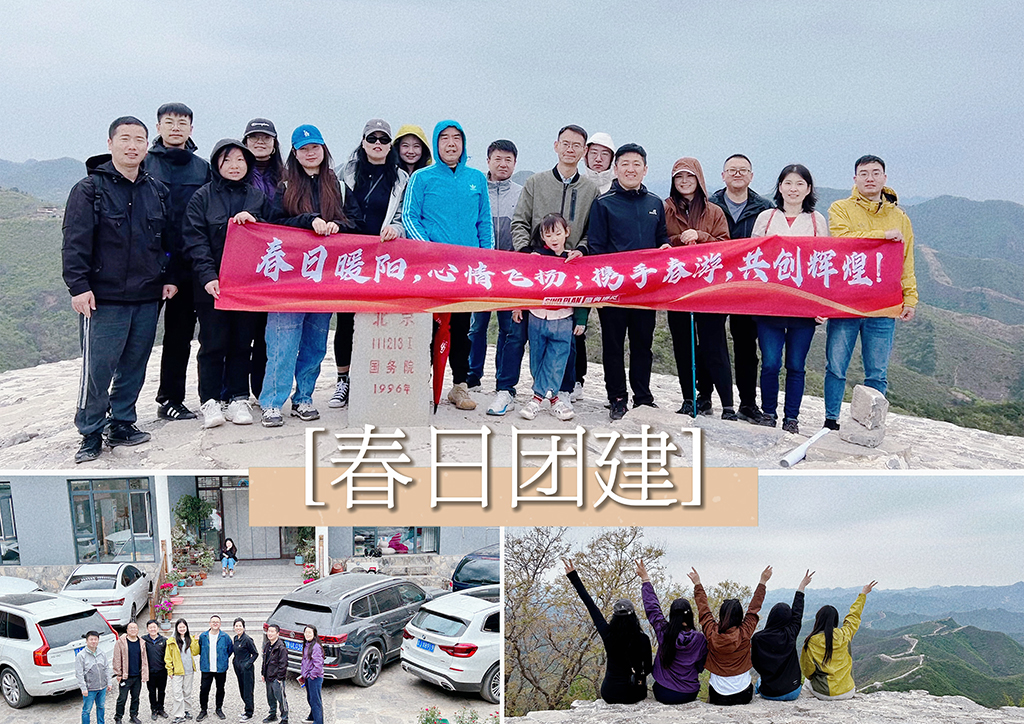 北京盛典博覽公司展現(xiàn)企業(yè)社會責任，探訪流浪狗基地并舉辦爬山團建